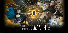 Tsukuyomi: The Divine Hunter — New Game by Kazuma Kaneko Launches Worldwide on May 7, 2025